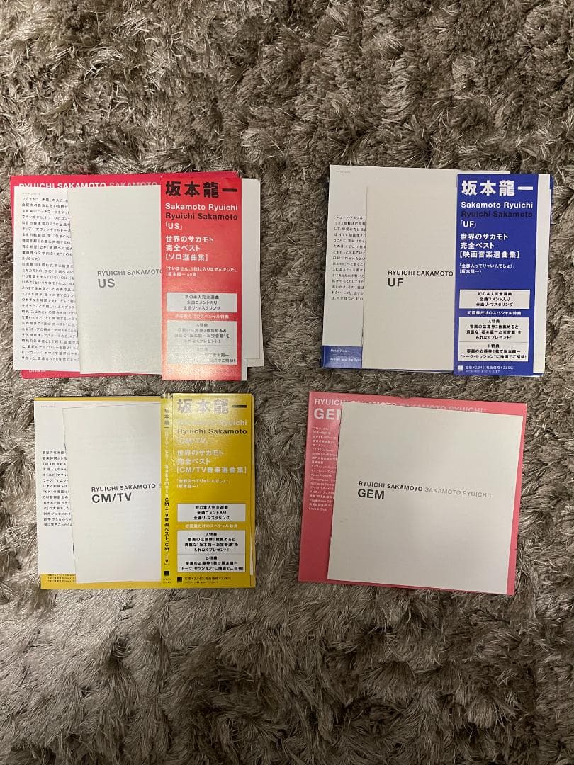 希少 坂本龍一 US UF CM/TV GEM ベストアルバム4枚セット - メルカリ
