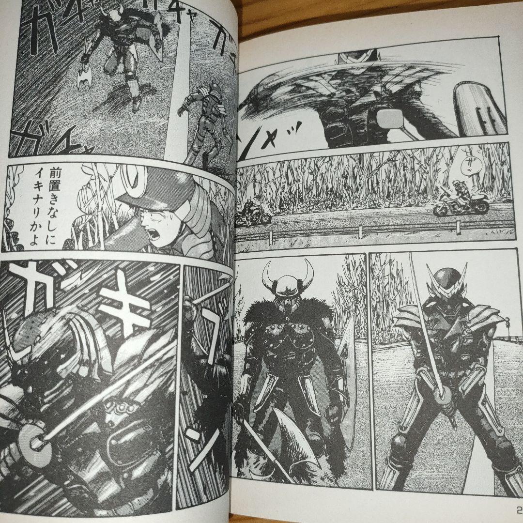 サムライダー'88 1〜2巻(初版・帯付き) - メルカリ