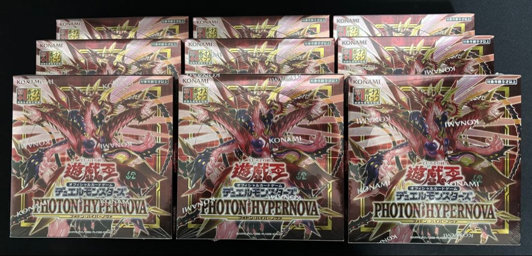 【未開封】遊戯王OCG PHOTON HYPERNOVA 9箱 ボーナスパック 遊戯王OCGデュエルモンスターズPHOTON HYPERNOVA 10月15日（土）発売