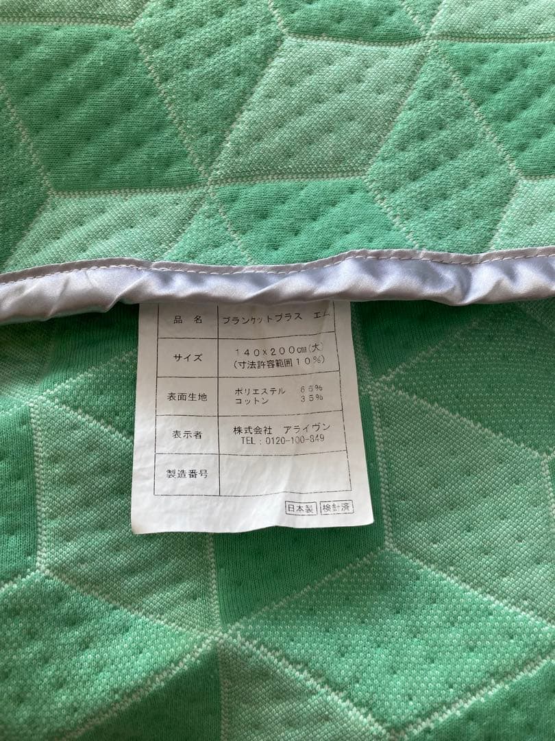 invel mig3 ブランケット 大INVEL ALIVEN MIG3 ブランケット ダブル