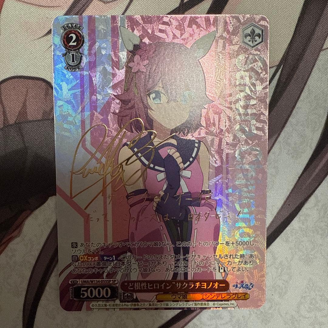 WS “ど根性ヒロイン”サクラチヨノオー SP サイン - メルカリ