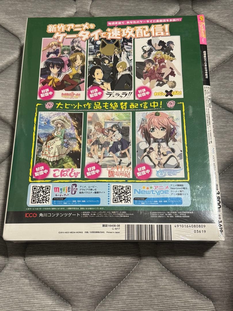 G's Festival! DELUXE Vol.7 2010年8月号 - メルカリ