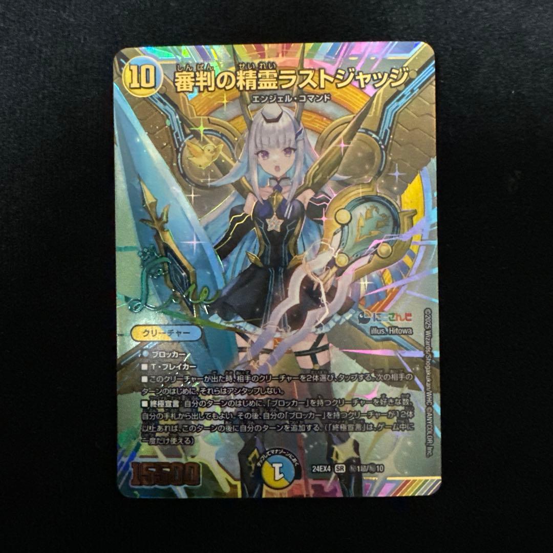 審判の精霊ラストジャッジ リゼ•ヘルエスタ サイン シークレット 審判の精霊ラストジャッジ(リゼ・ヘルエスタ)（サイン入りシークレット