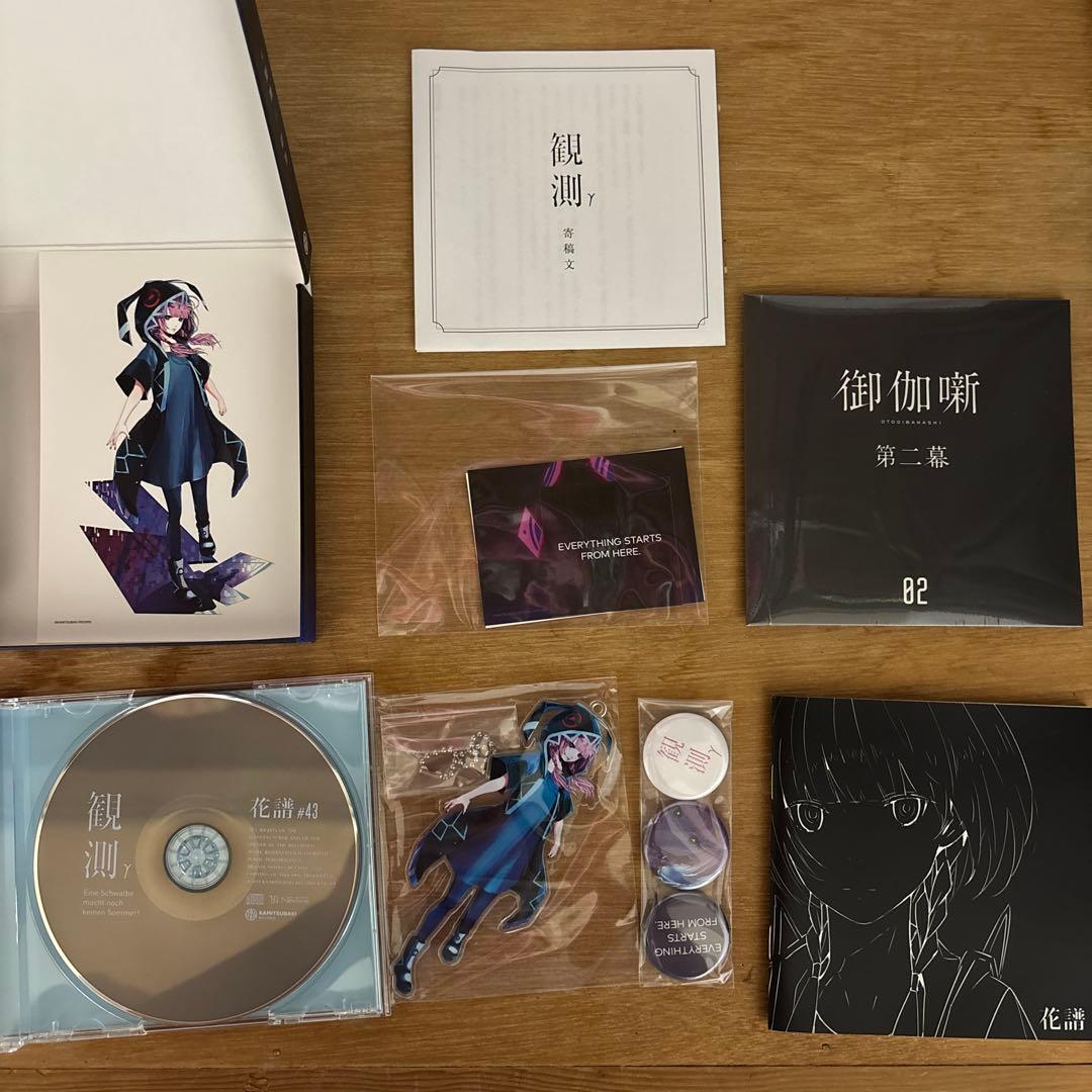 x*i様 花譜 観測α, 観測β, 観測γ ,夜が降り止む前にセット