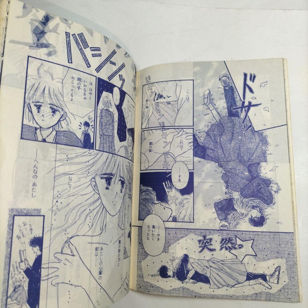 るん⭐なかよし⭐まんがスクール通信⭐Vol.7⭐