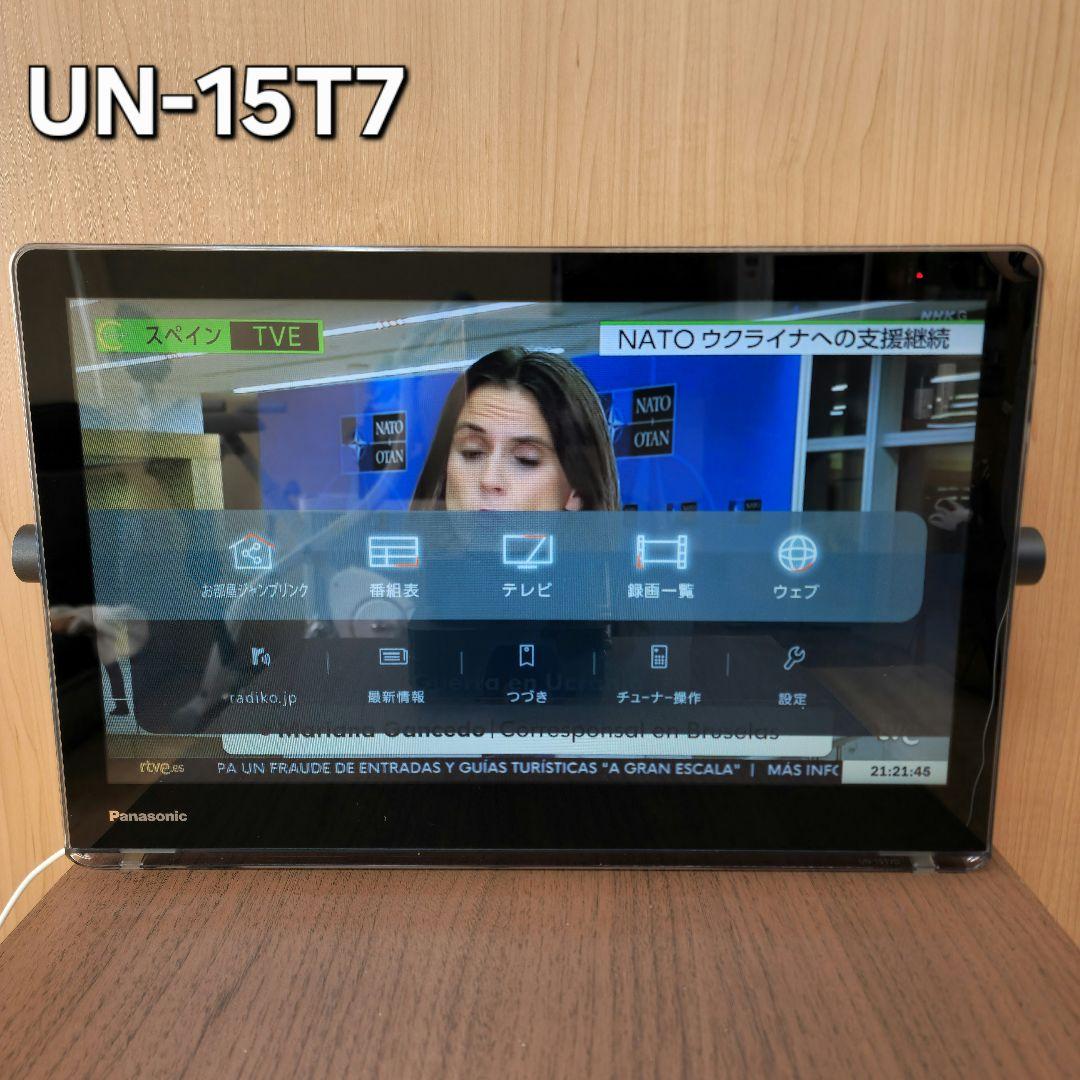 Panasonic プライベート・ビエラ UN-15T7 500GB 防水 - メルカリ