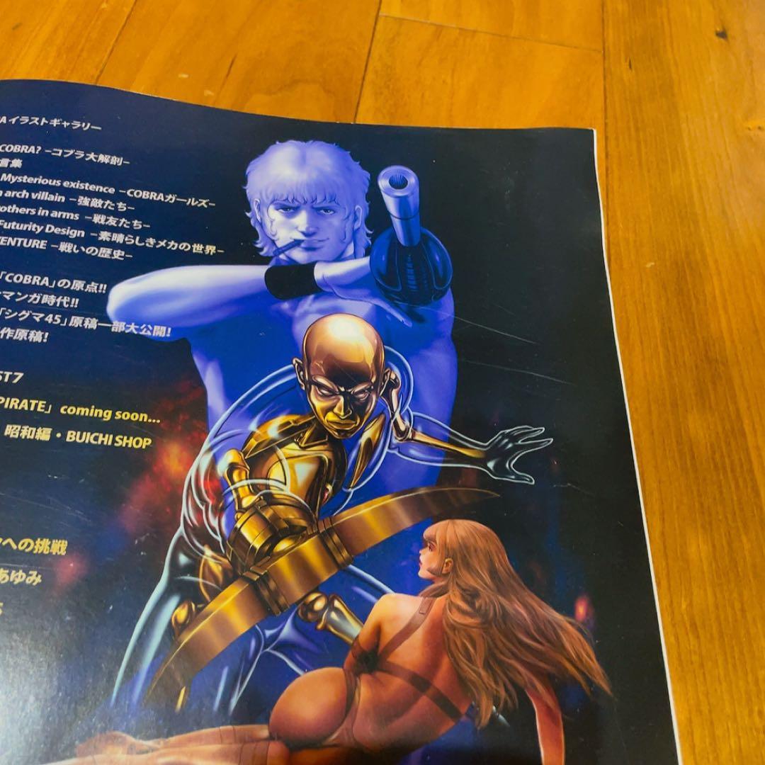 COBRA コブラ 漫画 全巻セット & 大解剖 寺沢武一 - メルカリ