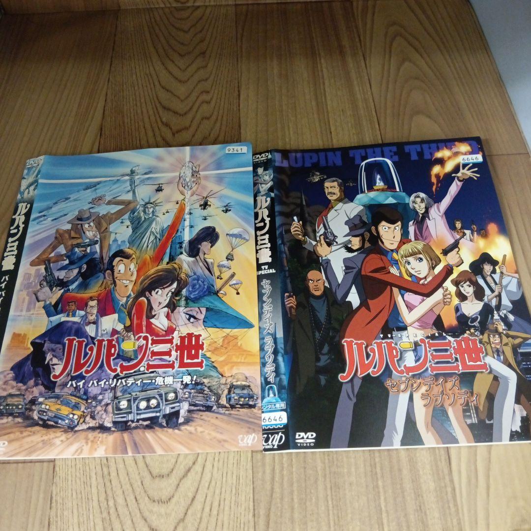 ナ736 ルパン三世18タイトルセット レンタル落ちDVD - メルカリ