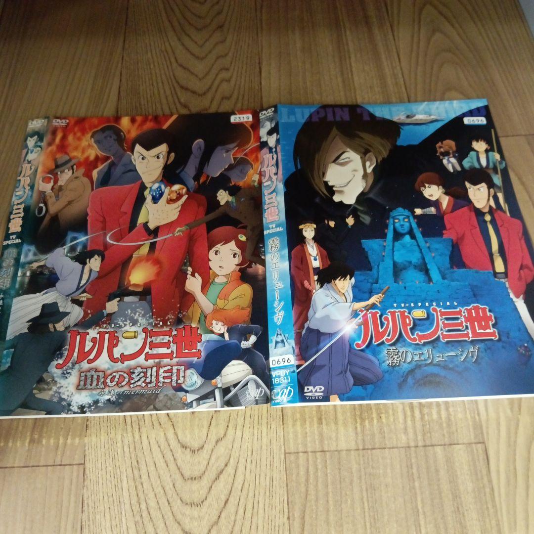 ナ736 ルパン三世18タイトルセット レンタル落ちDVD - メルカリ