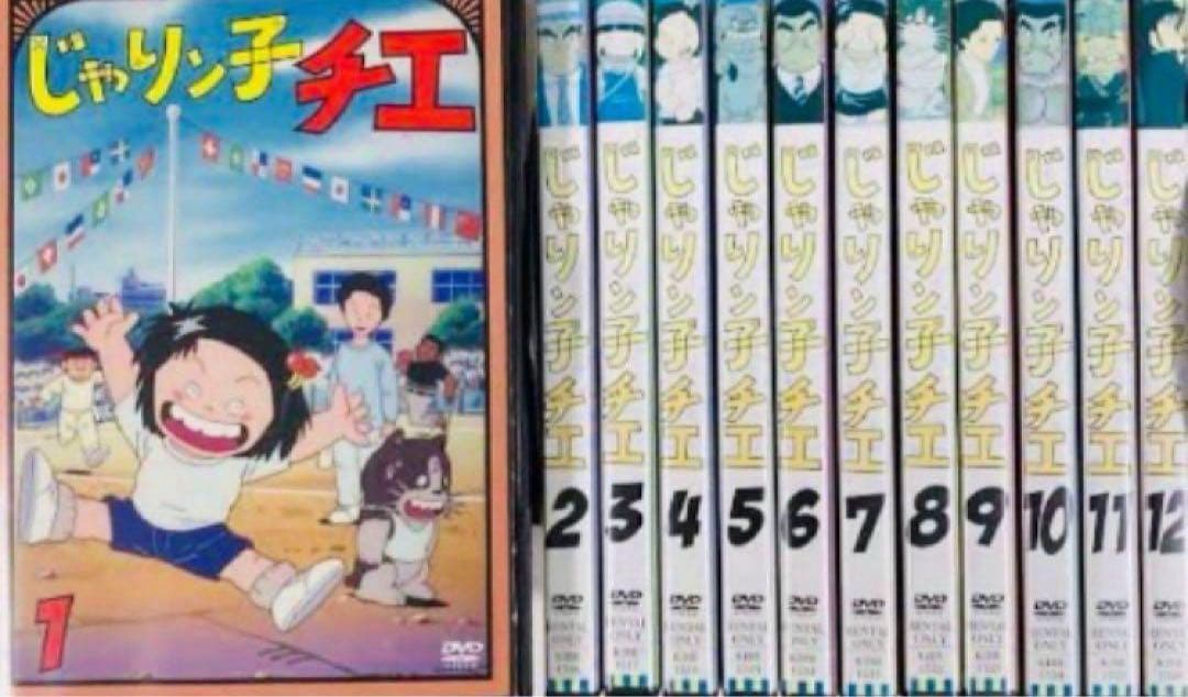 じゃりン子チエ DVD全巻完結セット 11710-3219-