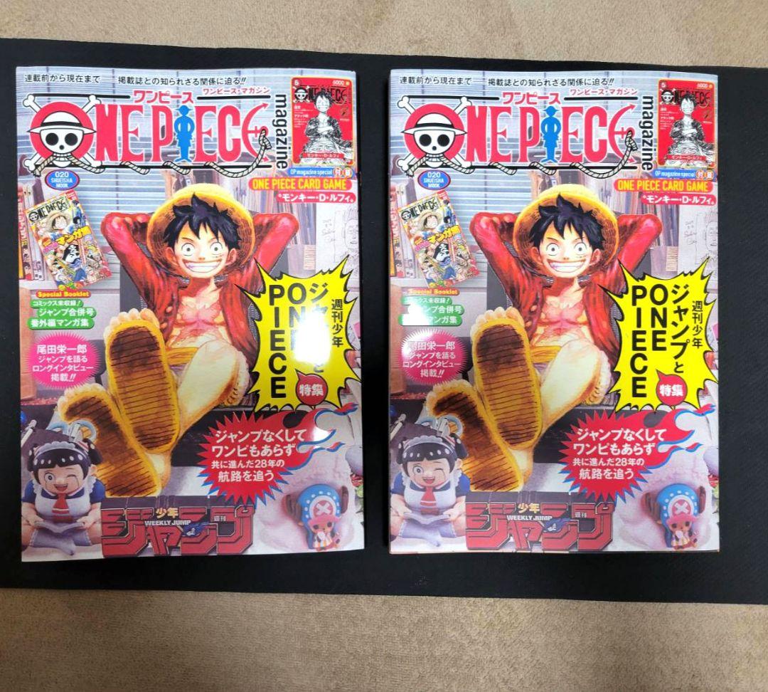 ONE PIECE マガジン 20 ワンピースマガジン　　未開封付録カード付き 未使用品】ワンピースマガジン vol.20 ワンピースカード付き - メルカリ