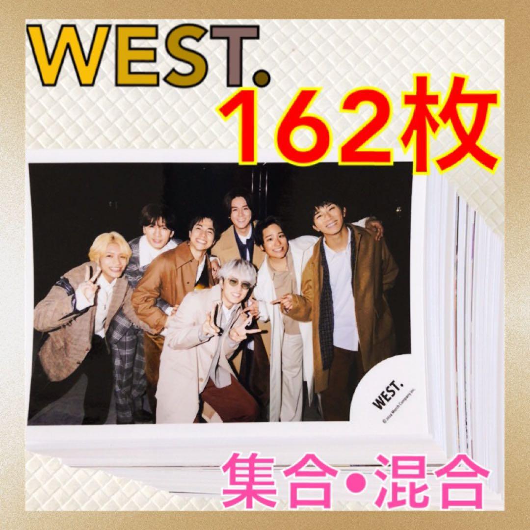 公式写真162枚】WEST. 集合写真•混合写真 まとめ売り L959a - メルカリ