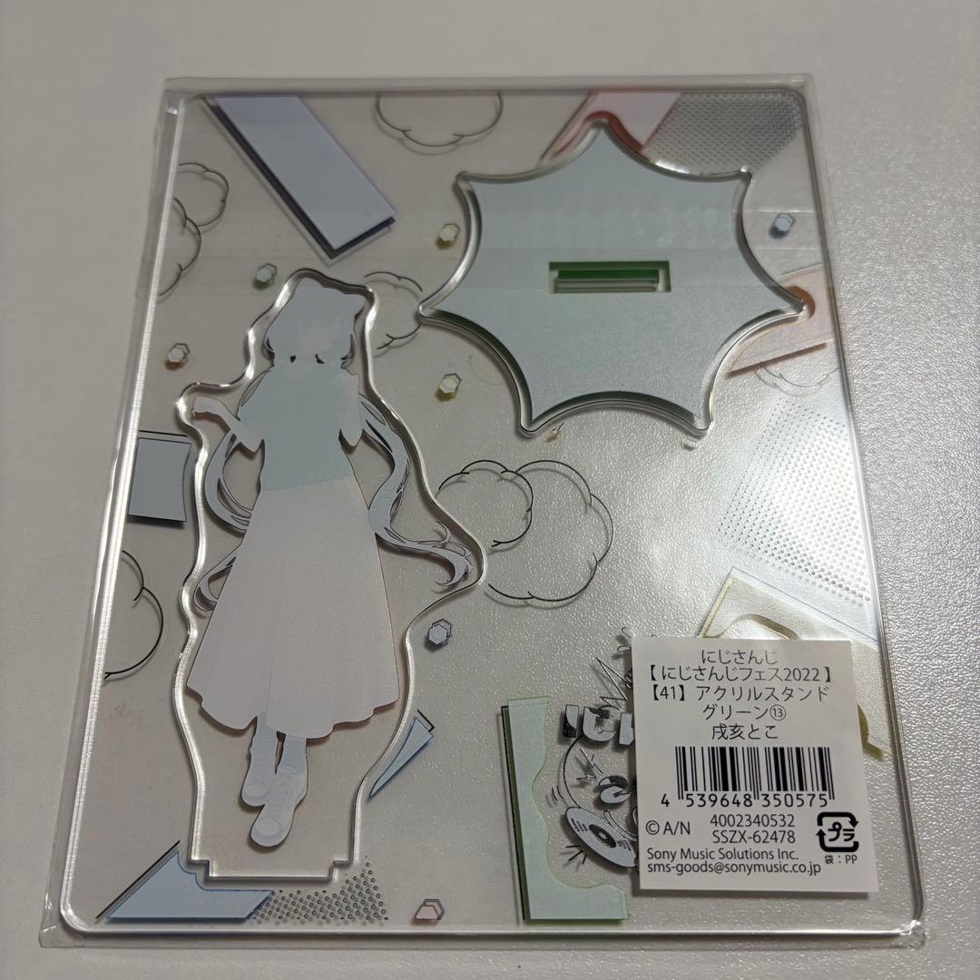 にじさんじフェス2022 戌亥とこ アクリルスタンド - メルカリ