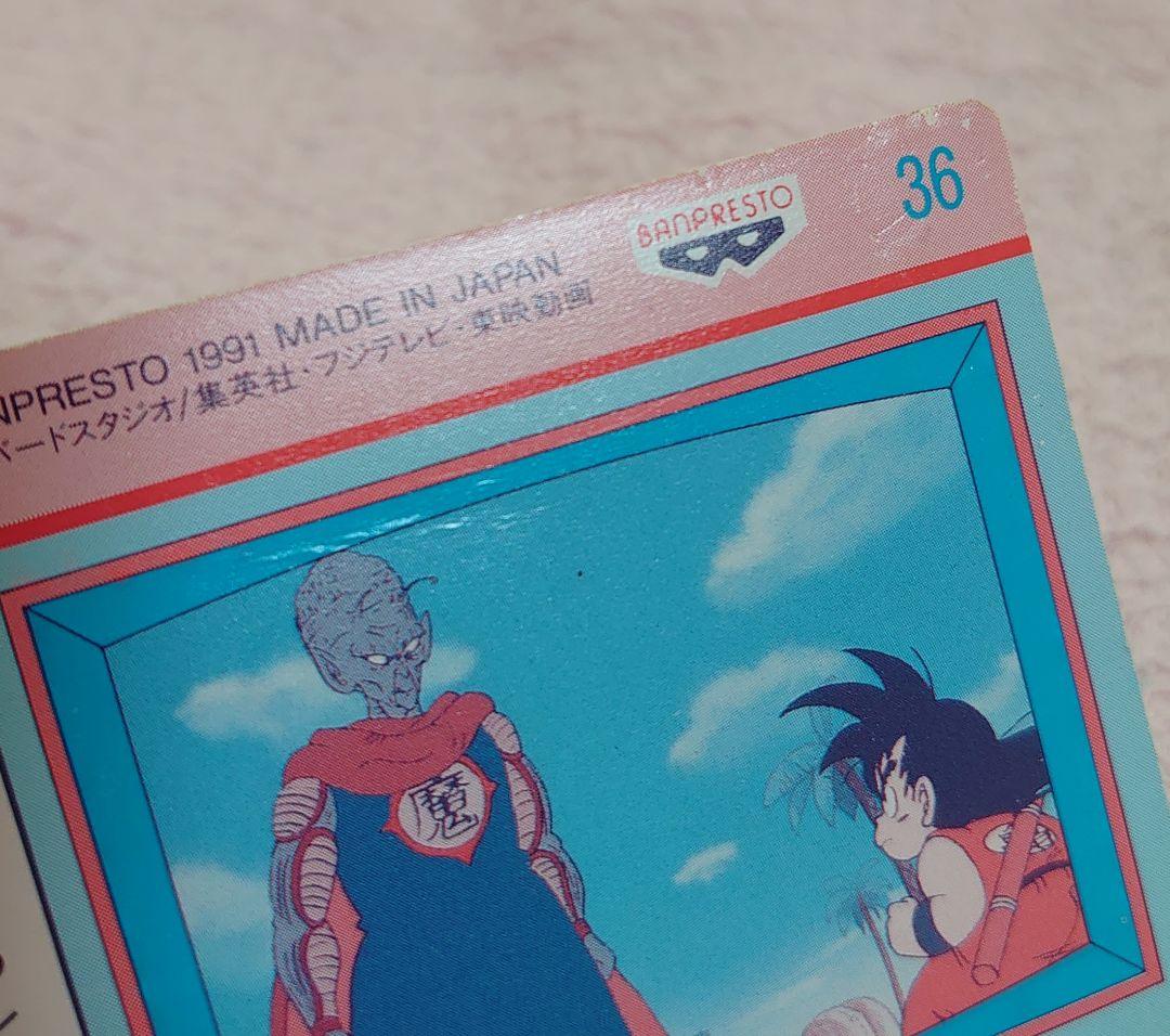 レア】ドラゴンボール てれびでんわカードダス キラカード - メルカリ
