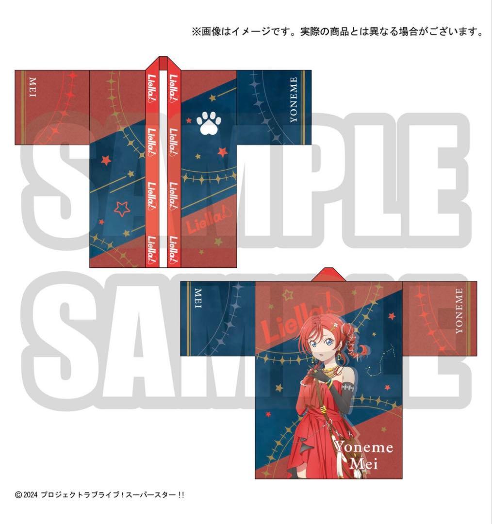 ラブライブ Liella!の法被 Vol.2 米女メイ - メルカリ