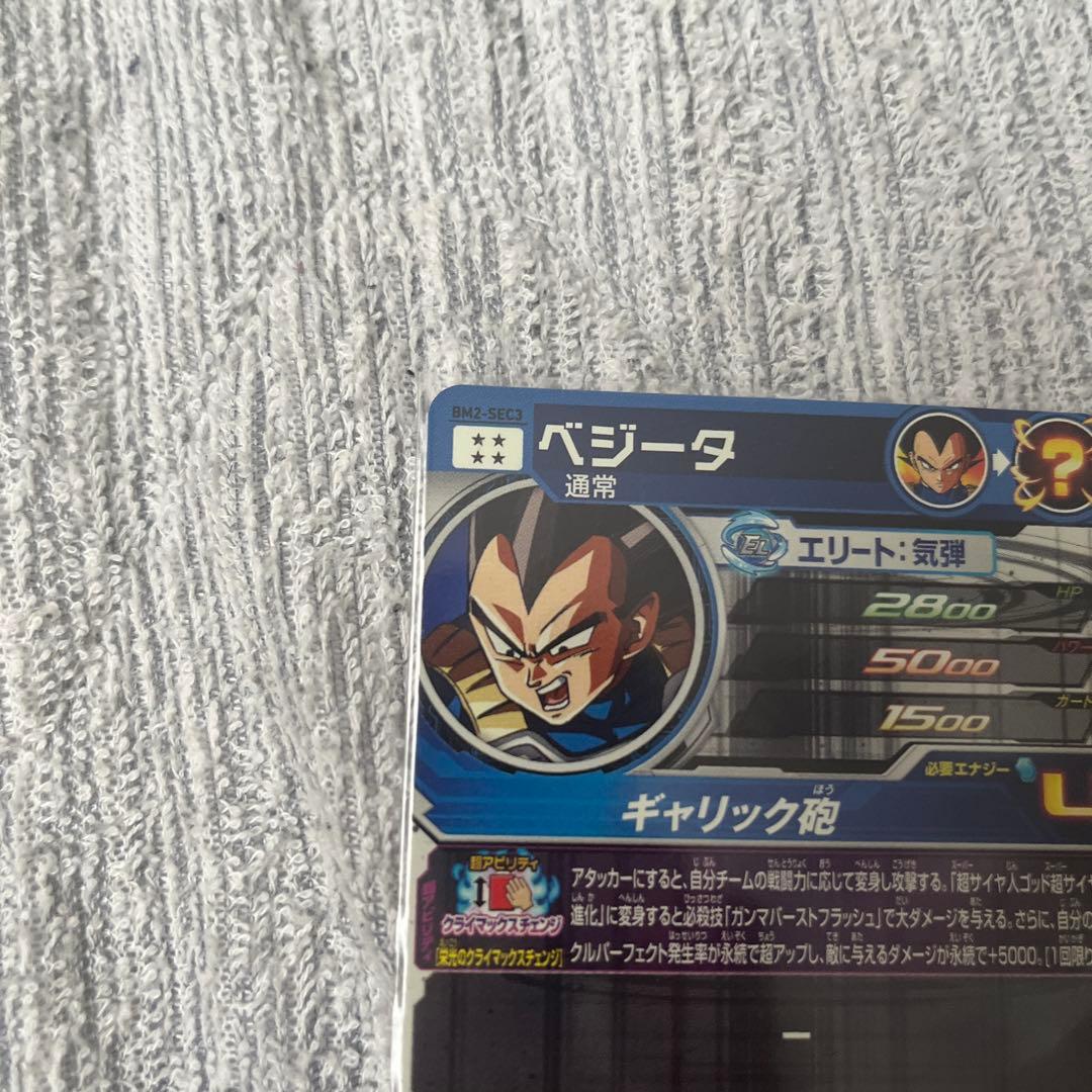 ドラゴンボールヒーローズsecまとめの通販はau PAY マーケット - 輸入