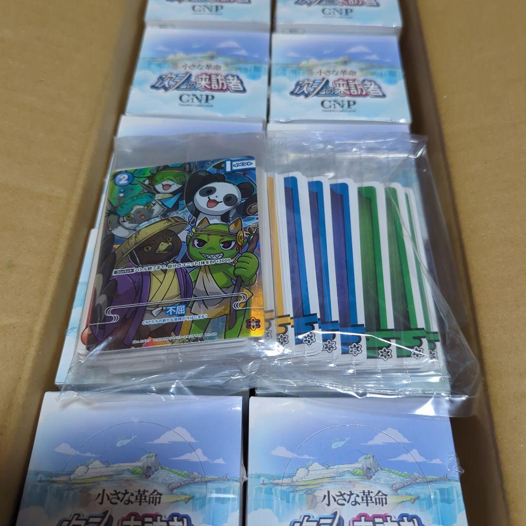 未開封品】CNPトレカ小さな革命次元の来訪者 カートン 10BOX+特典付き