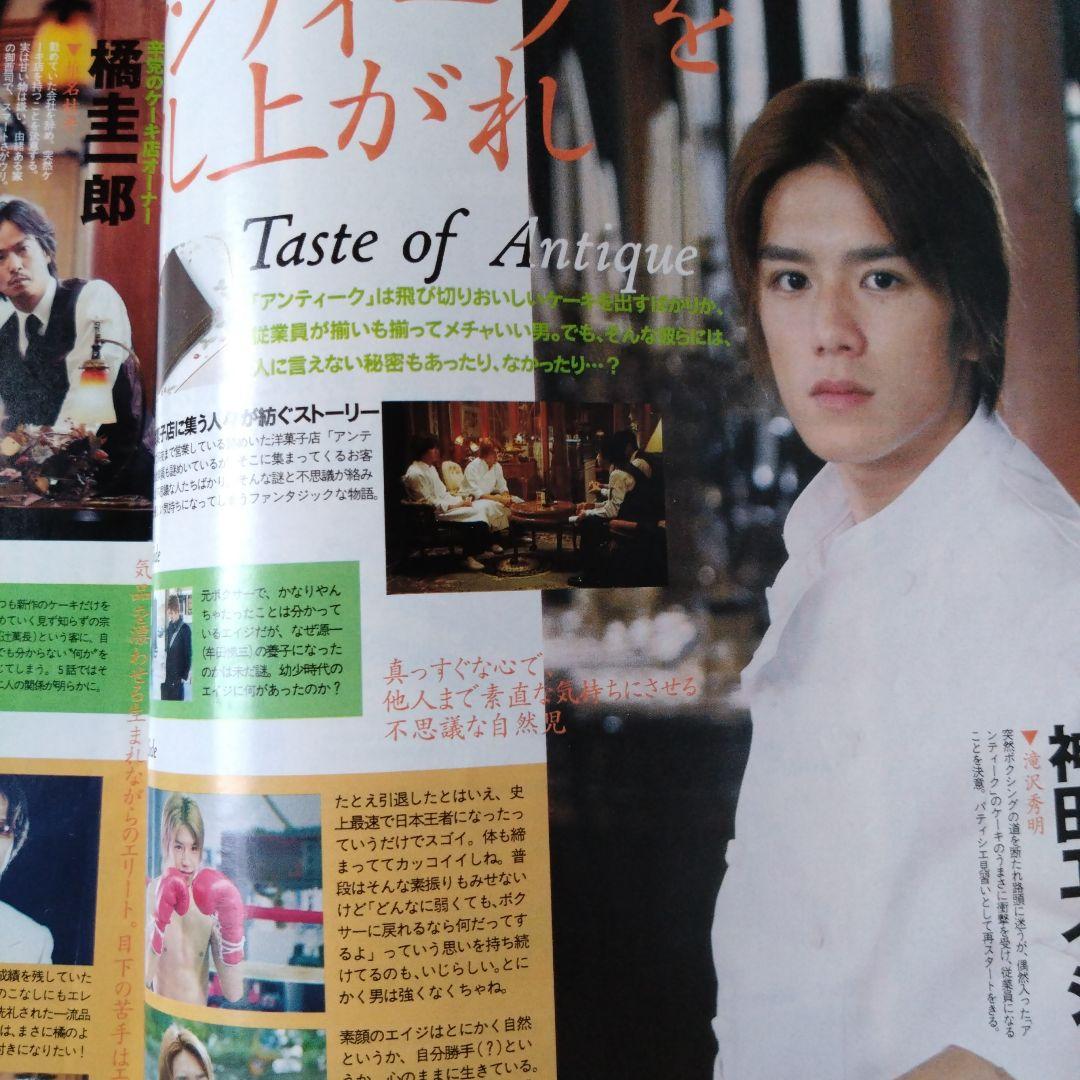 TVガイド 2001年11/9号 モーニング娘。 田村正和 - メルカリ