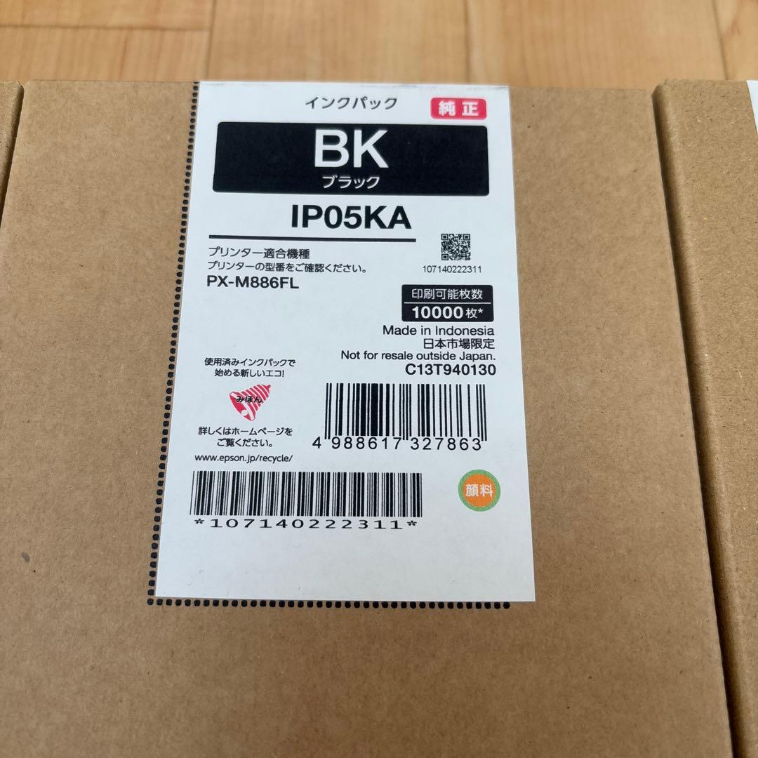 EPSON PX-M886FL用 インクパック