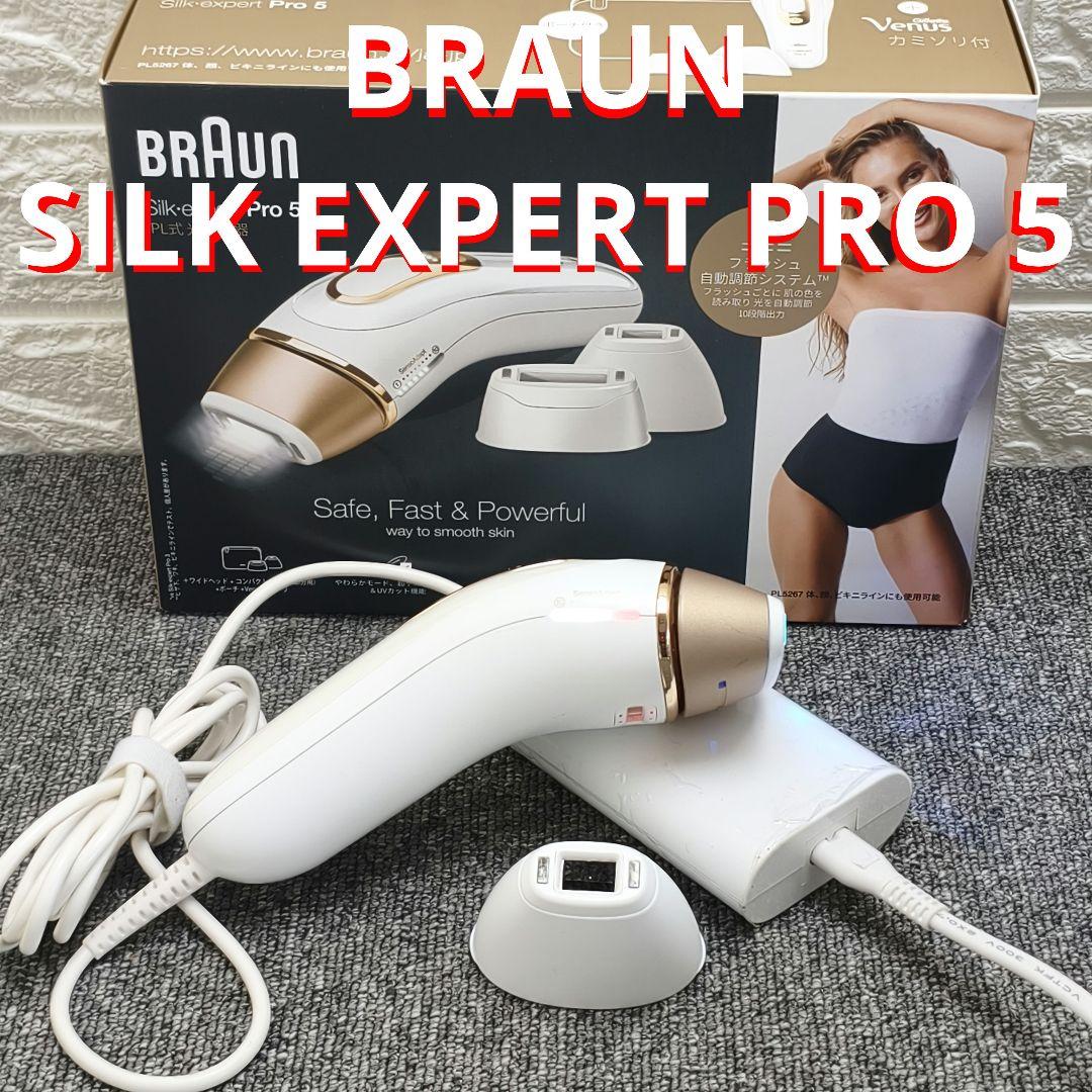 動作品 BRAUN Silk-expert Pro 5 脱毛器