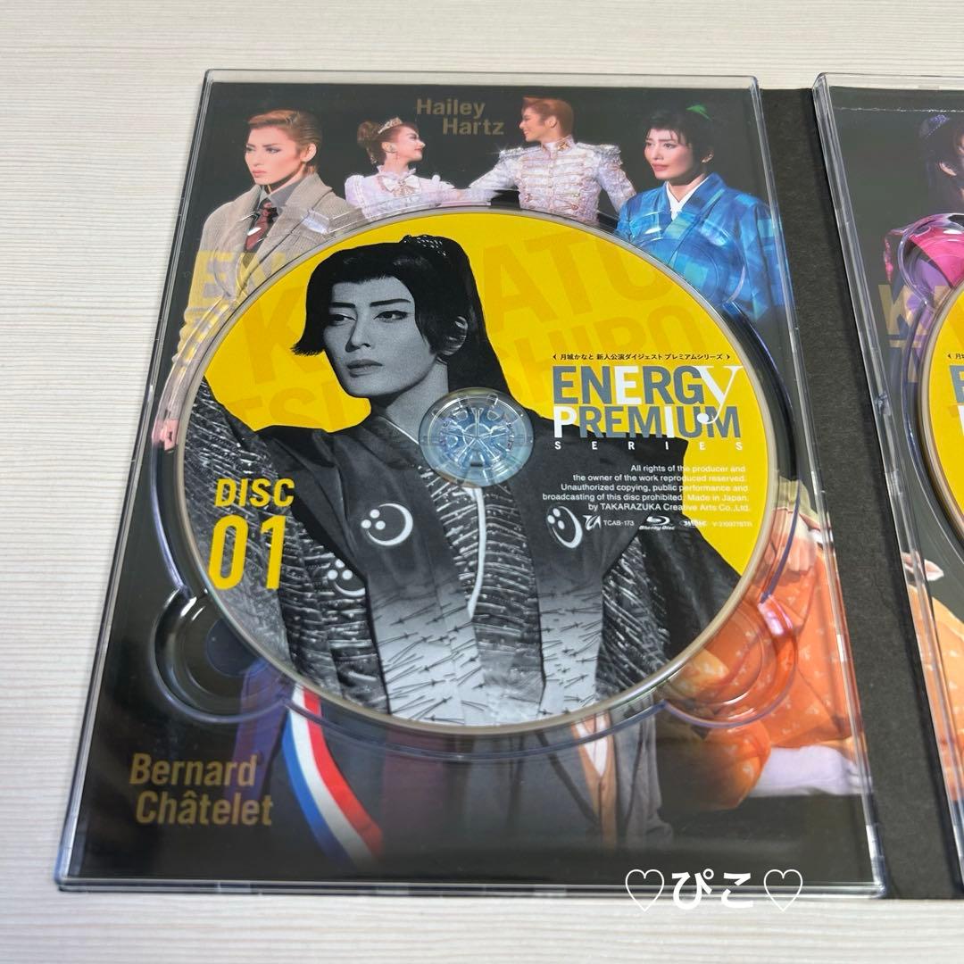 宝塚 月城かなと 新人公演 Energy PREMIUM SERIESブルーレイ - メルカリ