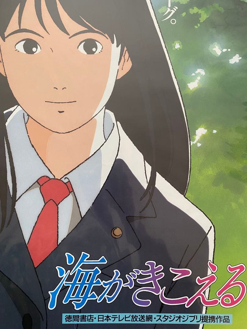 超絶レア！！】海がきこえる 氷室冴子 ポスター ジブリ 宮崎駿 B2
