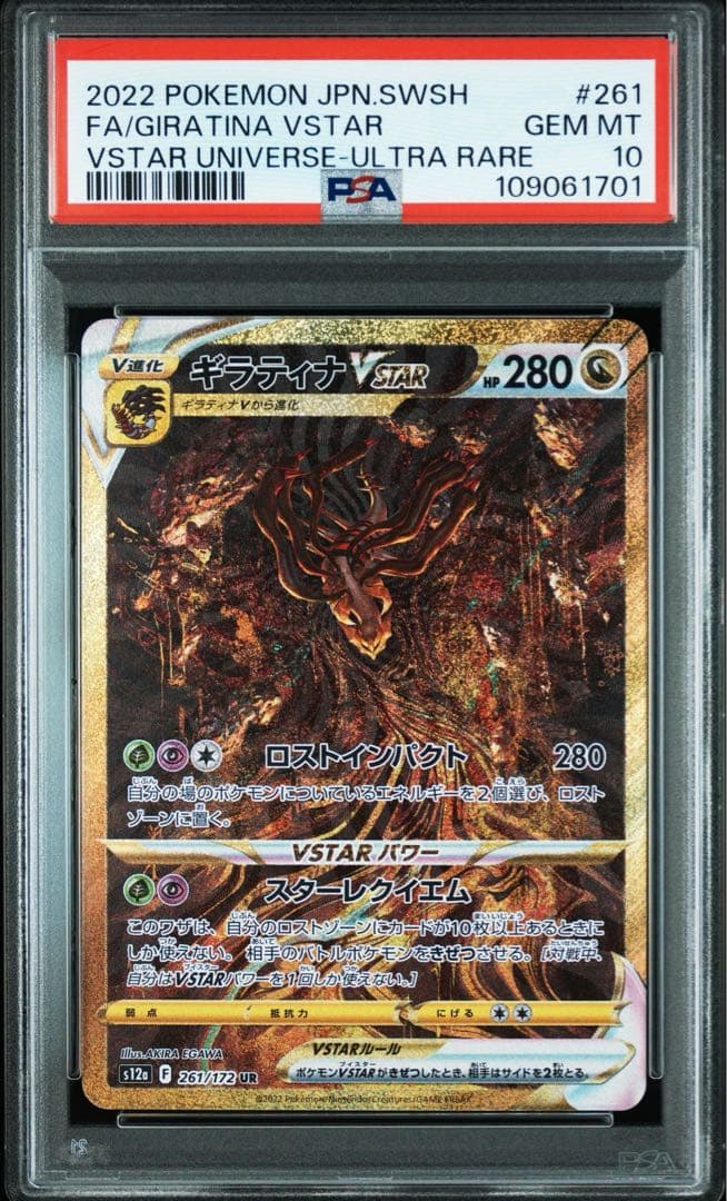 パルキアVSTAR＆ディアルガVSTAR＆ギラティナVSTAR＆アルセウスVST