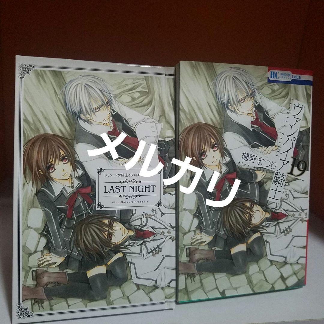 Lala40周年記念 複製原画セット 会長はメイド様 桜蘭高校ホスト部 学ベビ Lala40周年記念 複製原画セット 会長はメイド様 桜蘭高校 学ベビ 夏目