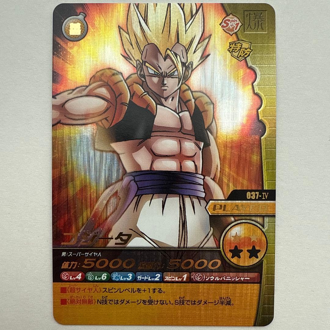 ゴジータ 037-Ⅳ ドラゴンボールデータカードダス W爆烈インパクト