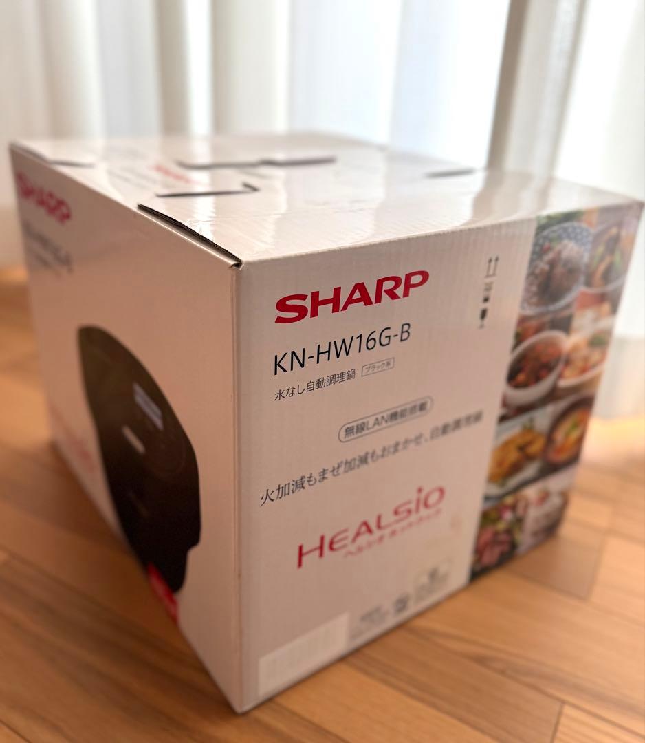 シャープ ヘルシオ ホットクック 1.6L 【市販のレシピ本を同梱します！】