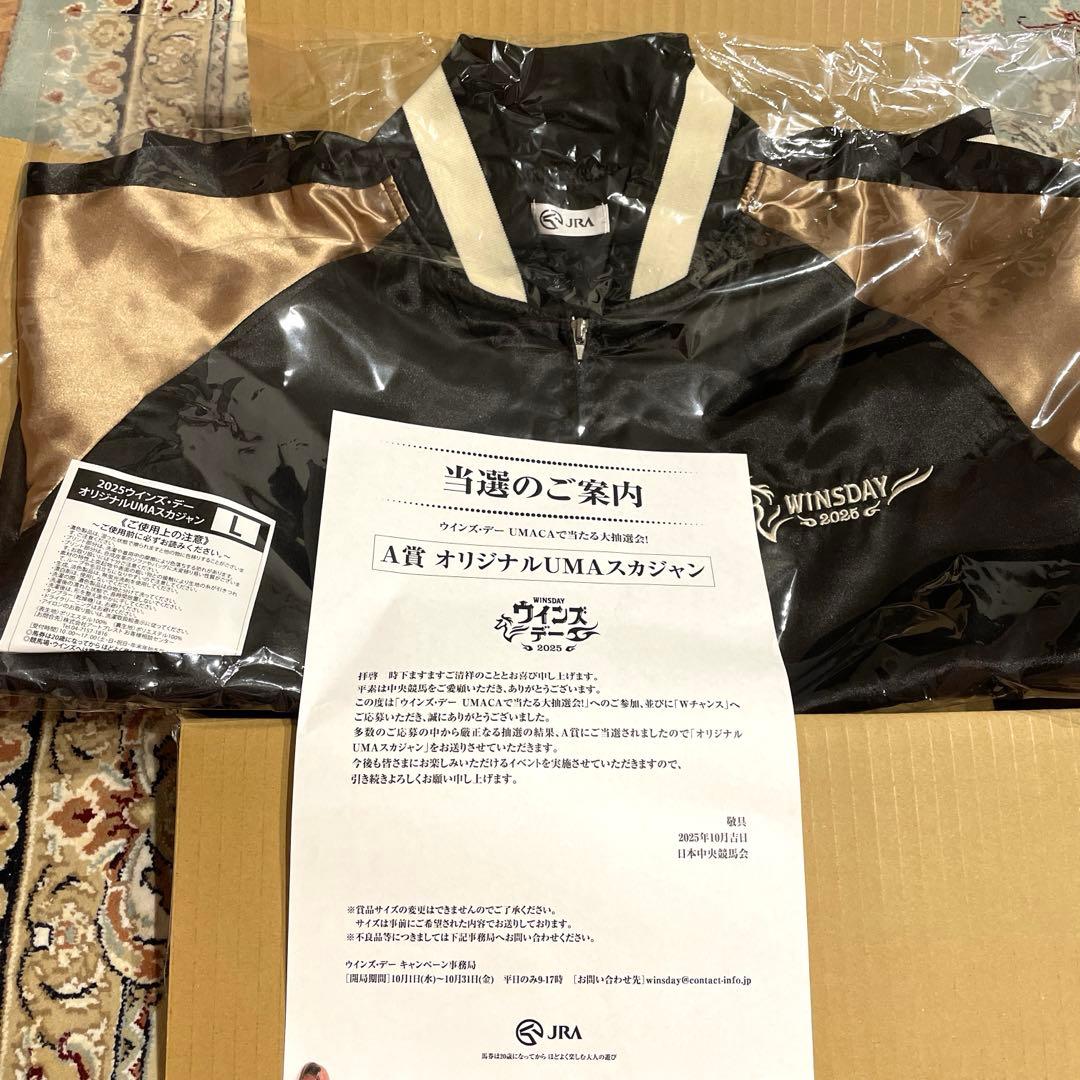 JRA 2025ウィンズ・デーオリジナルUMAスカジャン Lサイズ - メルカリ