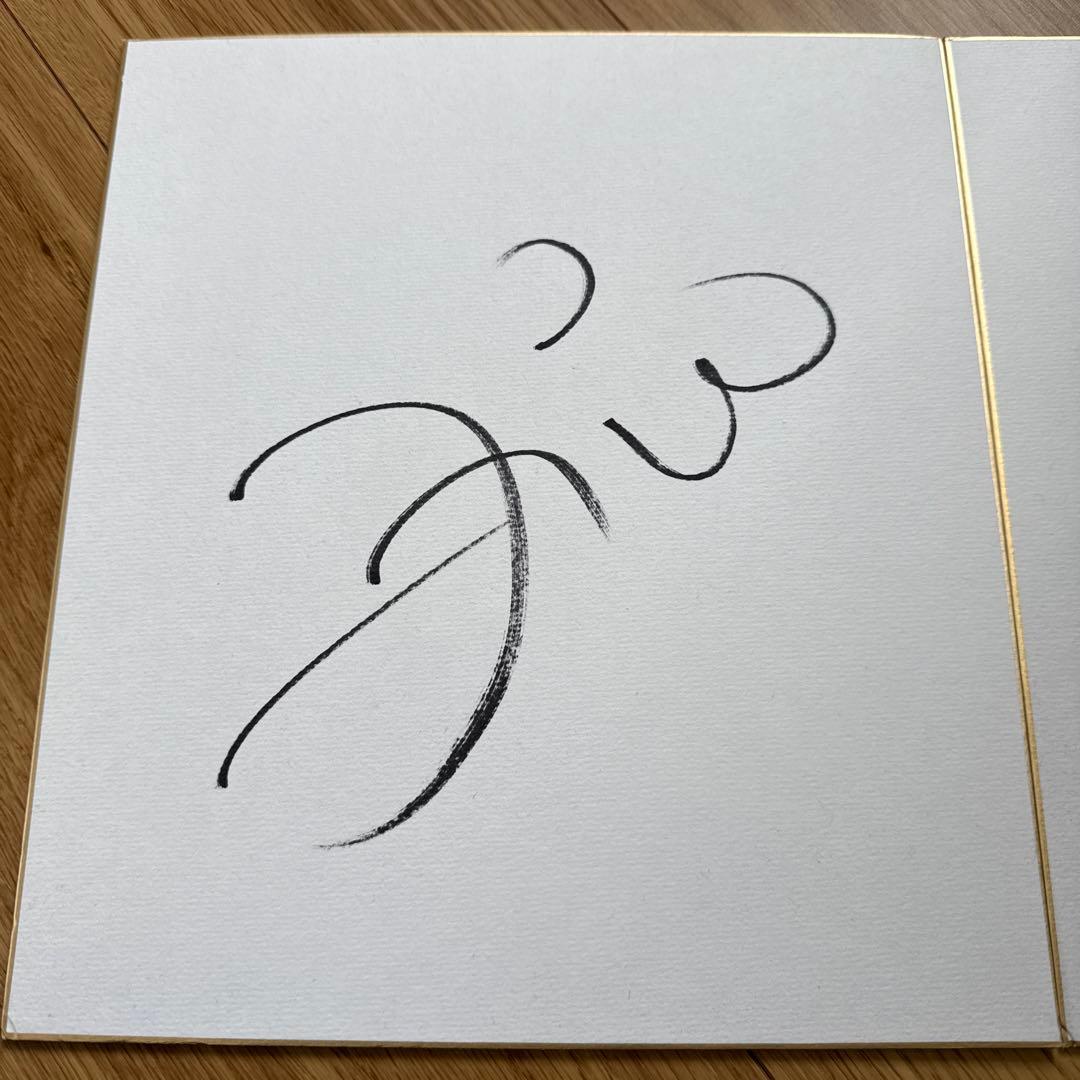 ジーコ 直筆サイン色紙 - メルカリ