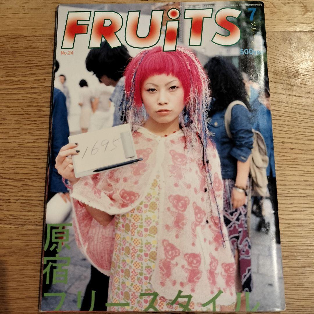 FRUiTS フルーツ 雑誌 1999年 7月号 no.24 - メルカリ