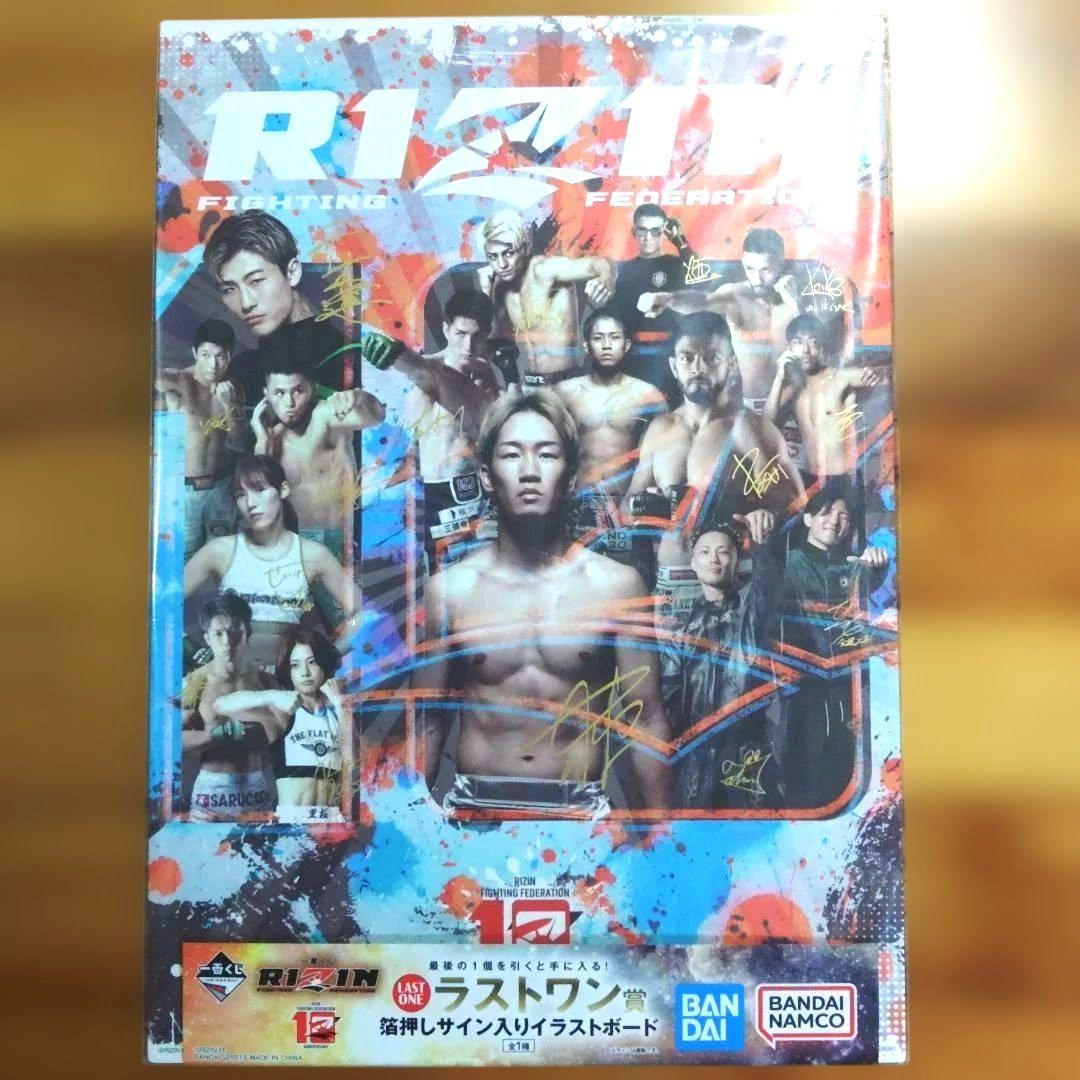 一番くじRIZIN ラストワン賞箔押しサイン入りイラストボード A賞B賞C賞