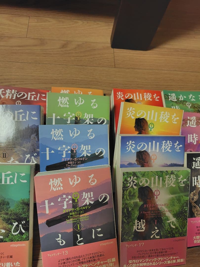 アウトランダー全巻 23冊 - メルカリ