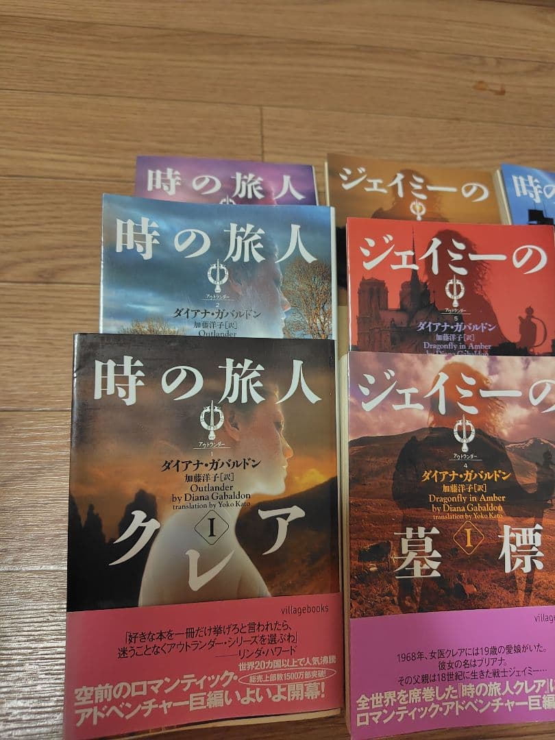 アウトランダー全巻 23冊 - メルカリ