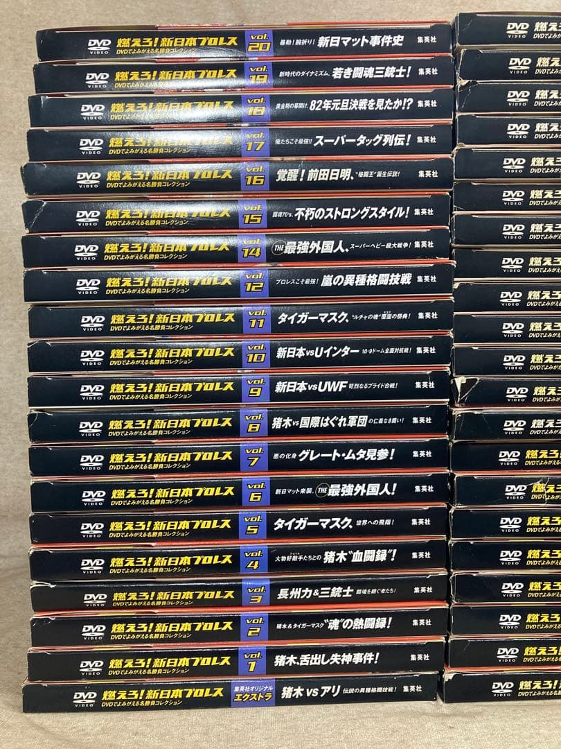 毎号DVD付き！　燃えろ！新日本プロレス　61冊