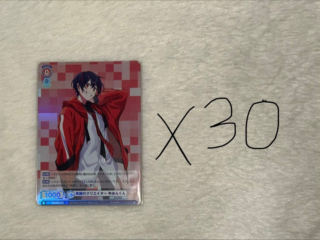 カラフルピーチ 笑顔なクリエイター ゆあんくん ヴァイスシュヴァルツ