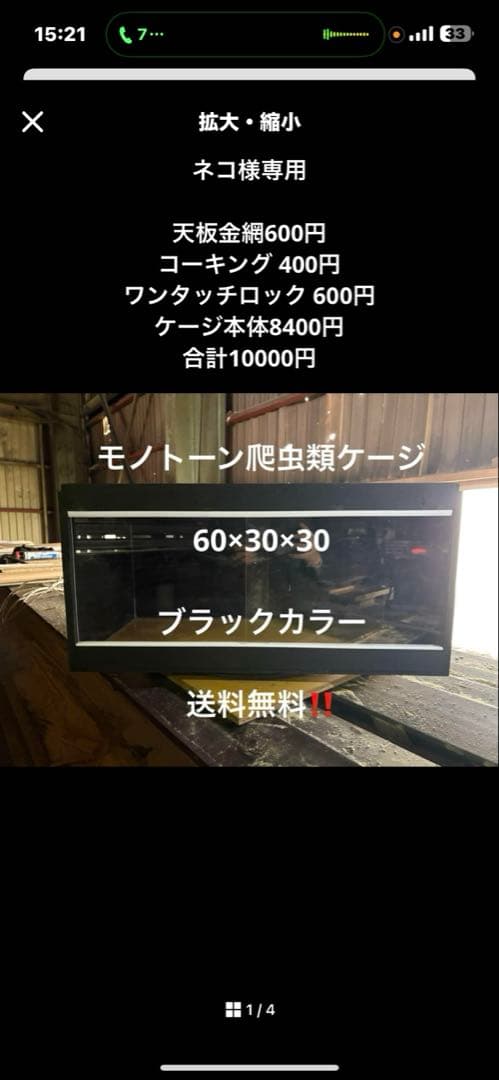 ネコ　603030ブラックカラーケージ ネコ 603030ブラックカラーケージ ネコ 603030ブラックカラーケージ