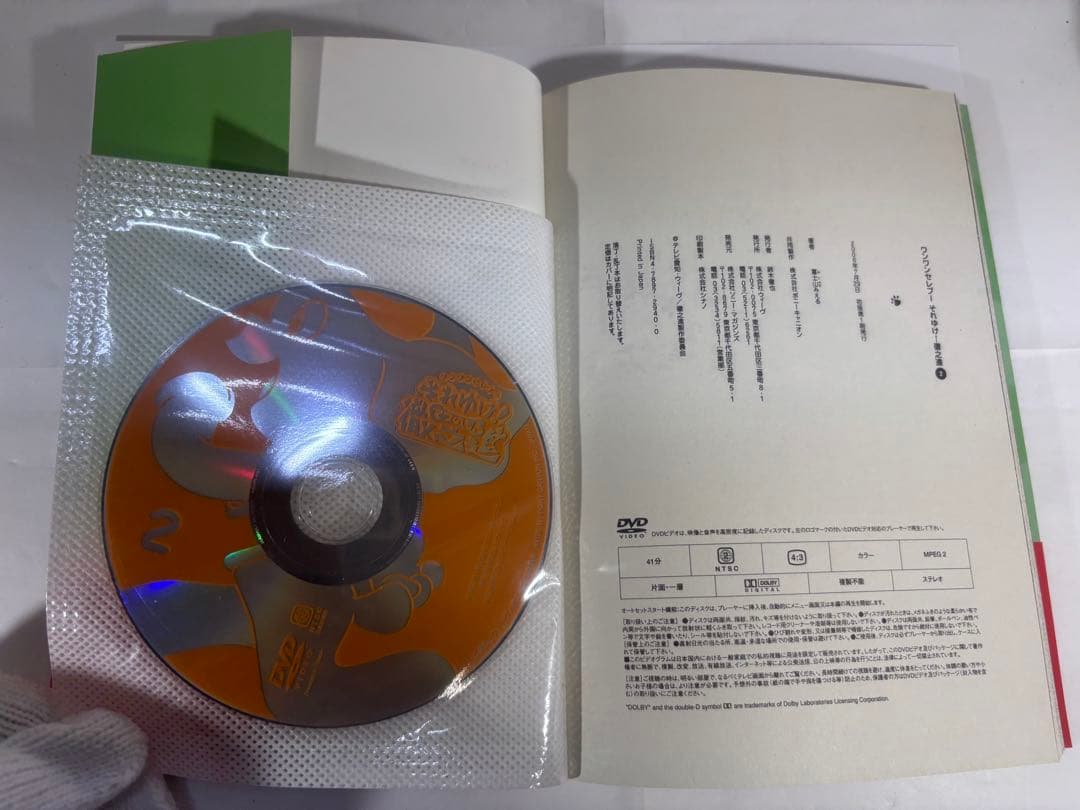 【美品】ワンワンセレプー それゆけ!徹之進 DVD付きコミック 1、2