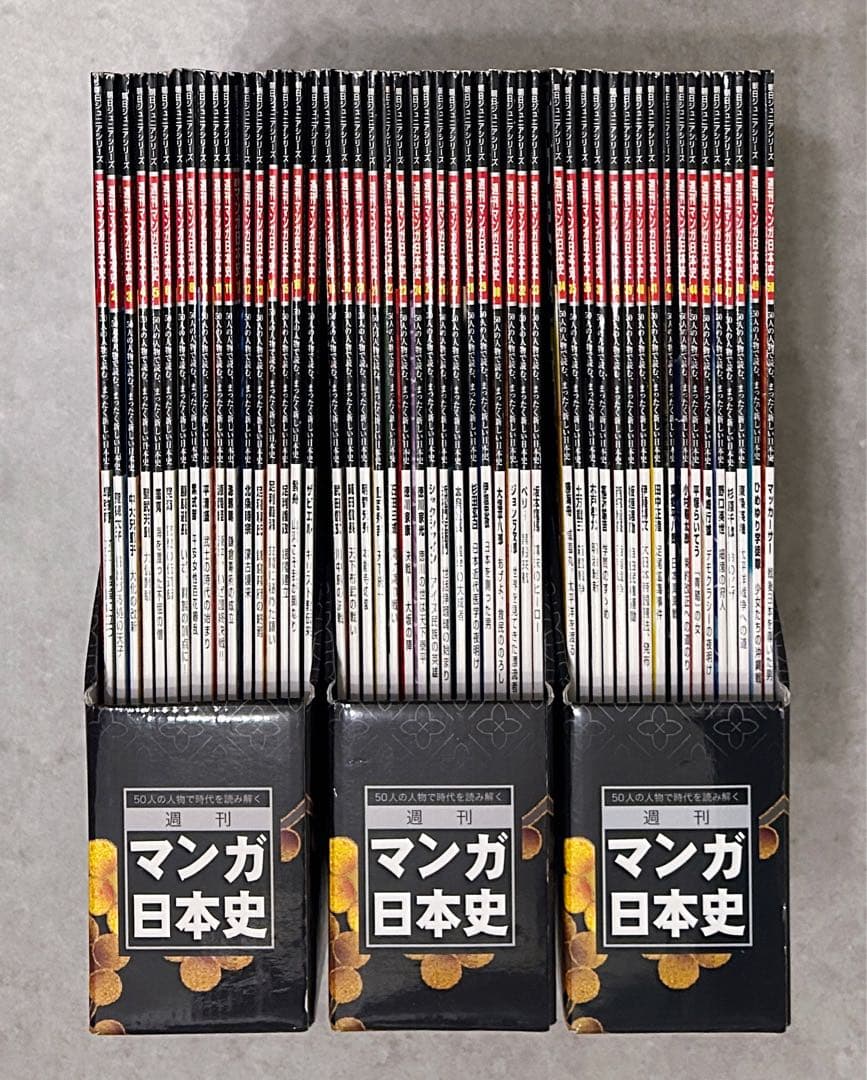 定価25,690円○週刊マンガ日本史 全50巻+専用ボックスファイル セット