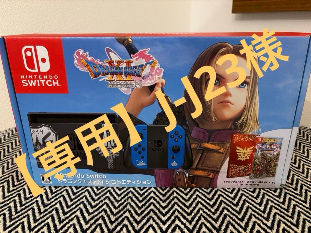 専用【おまけ付き】Nintendo Switch ドラゴンクエストエディション Amazon.co.jp: 【整備済み品】 Nintendo Switch ドラゴンクエストXI S