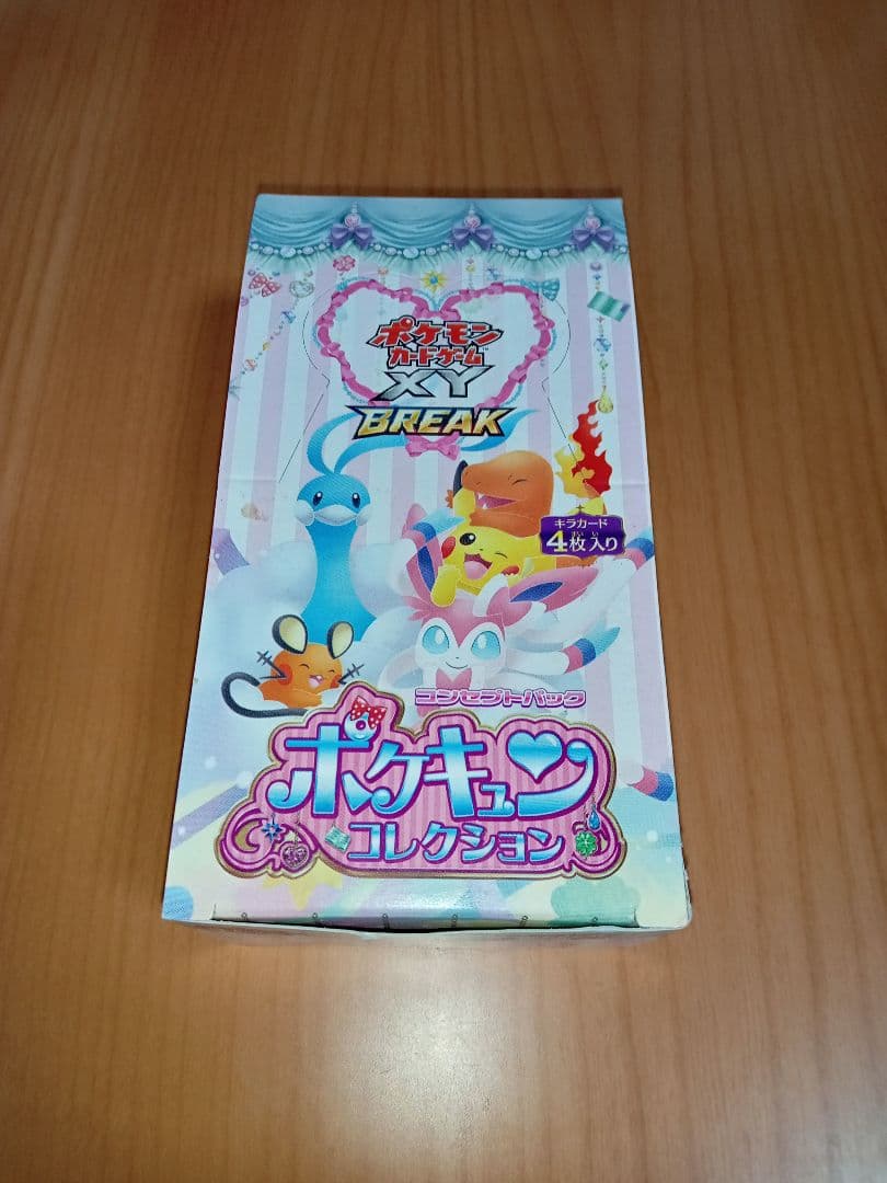 CP3 ポケキュンコレクション まとめ売り＋空箱 - メルカリ