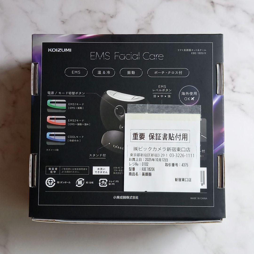 未使用 10/12購入 保証書つき】コイズミ リフト美顔器 エナージュ