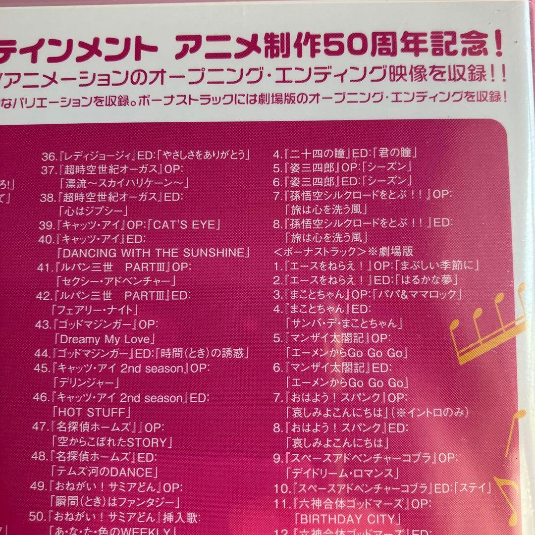 トムス・エンタテインメントTV主題歌大全集 vol.2 dvd 東映 アニメ