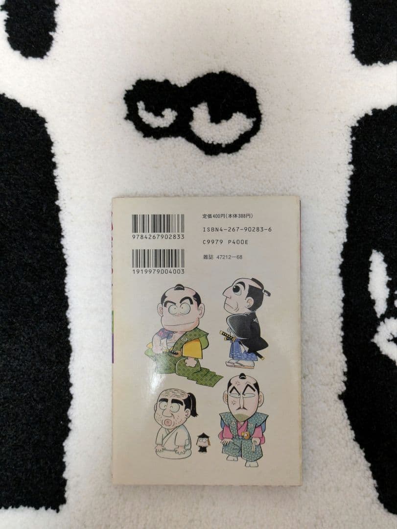 風雲児たち」25巻 みなもと太郎 先生 直筆サイン本 - メルカリ