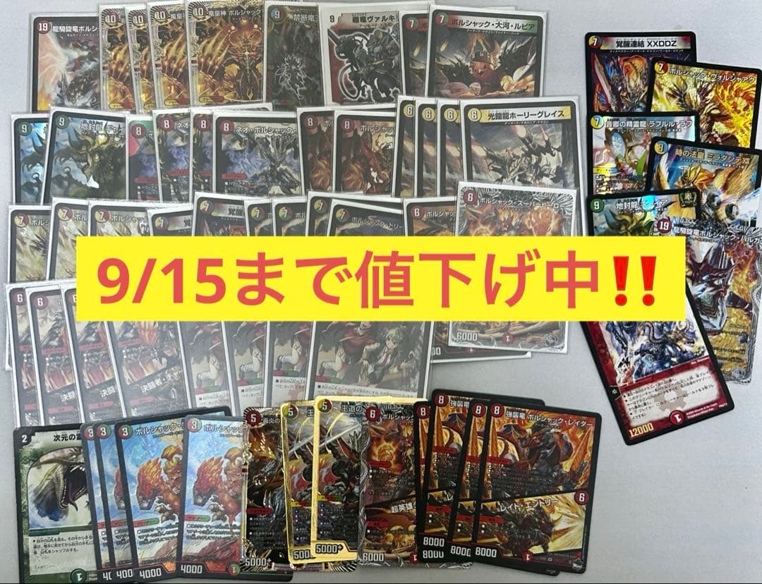 デュエルマスターズ引退品③ デッキ10種＋汎用カード約1750枚 2026年最新】Yahoo!オークション -デュエルマスターズ デッキの中古品