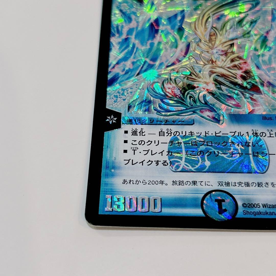デュエルマスターズ 初期 2005 クリスタル・ツヴァイランサー - メルカリ