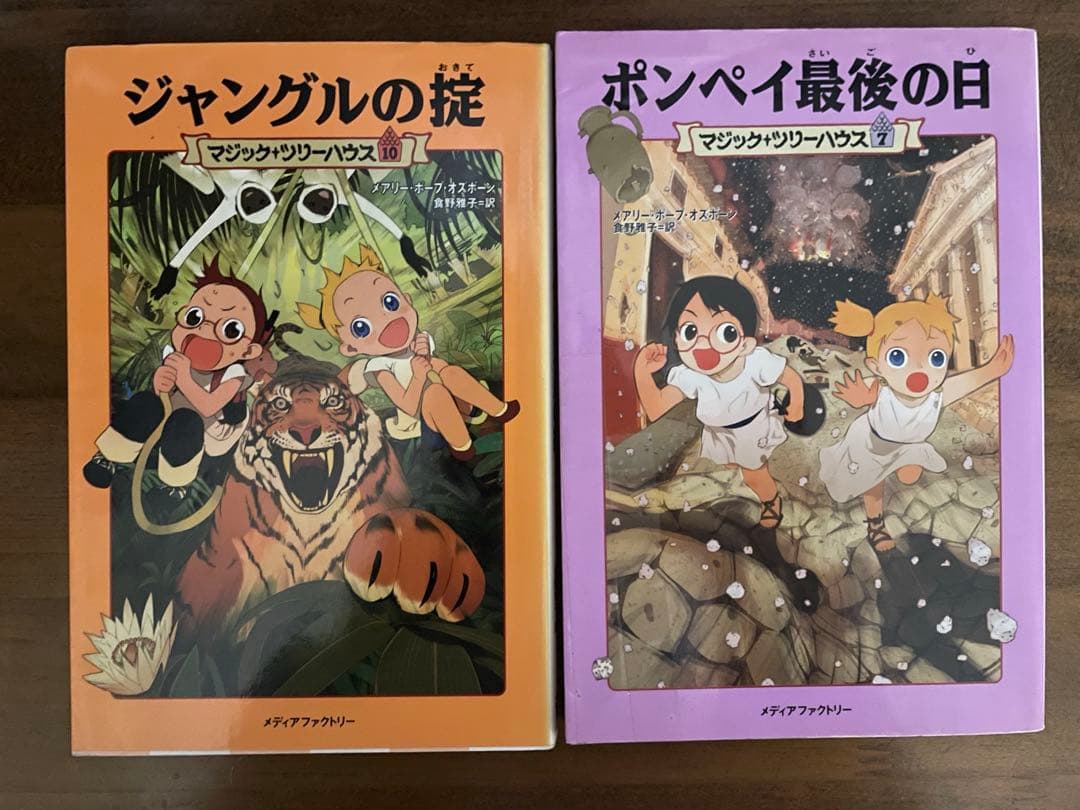 マジックツリーハウス シリーズ 8冊セット2,3,5,7,10,13,24, - メルカリ