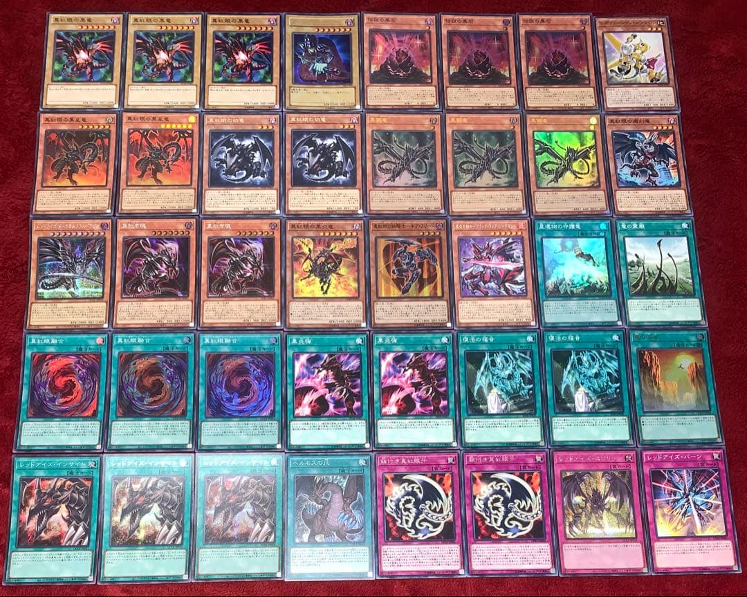 遊戯王 本格構築レッドアイズデッキ40枚＋E X15枚 - メルカリ